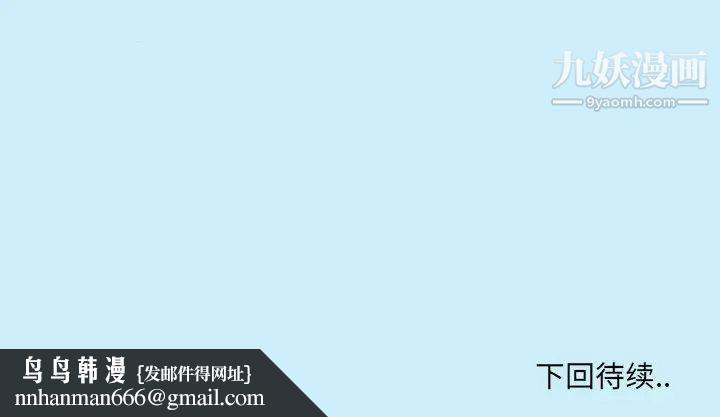女人村的男老师第2话