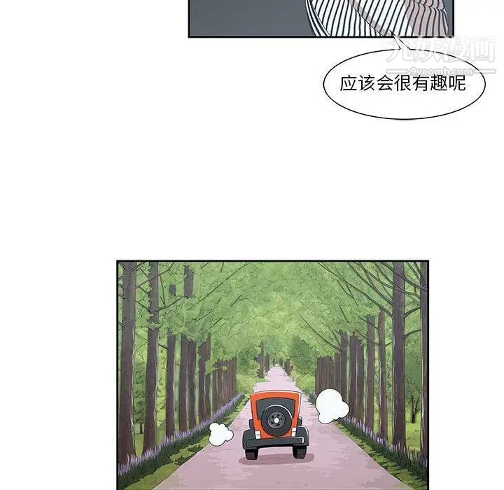 女人村的男老师第3话