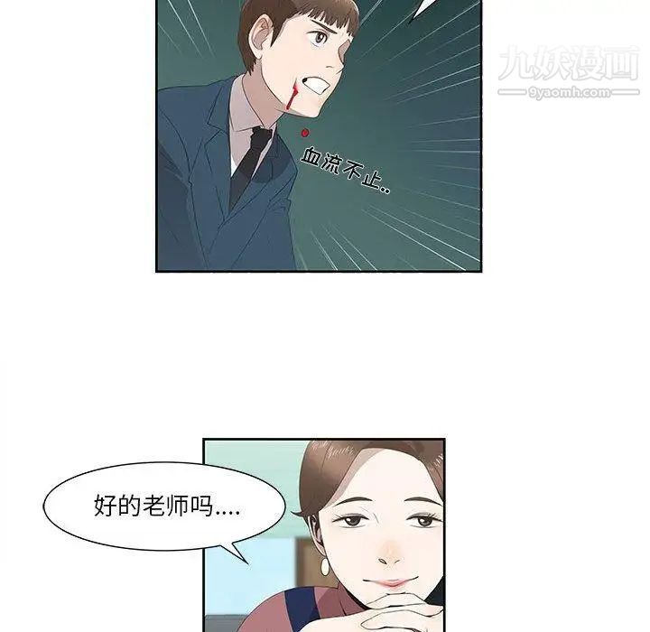 女人村的男老师第3话