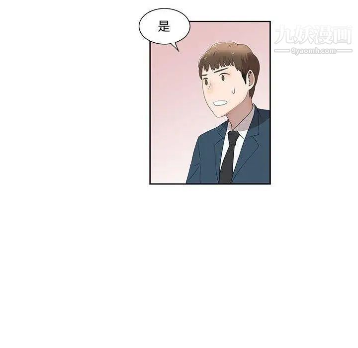 女人村的男老师第3话