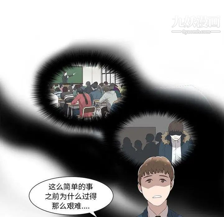 女人村的男老师第3话