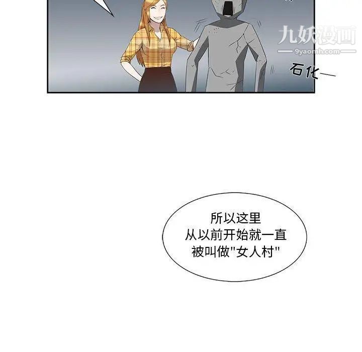 女人村的男老师第3话