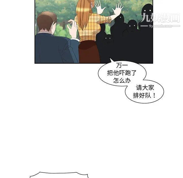 女人村的男老师第3话