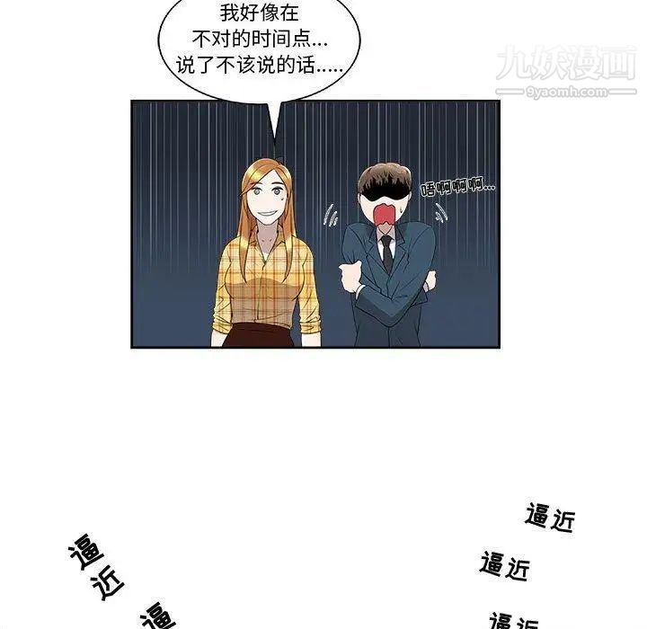 女人村的男老师第3话