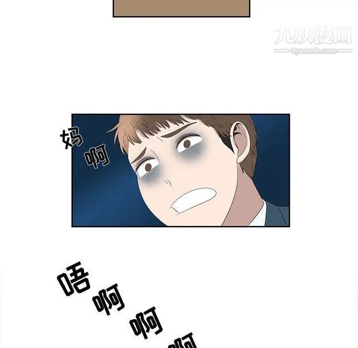 女人村的男老师第3话