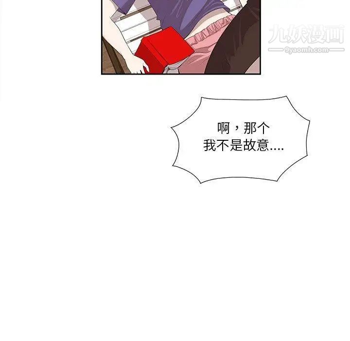 女人村的男老师第4话
