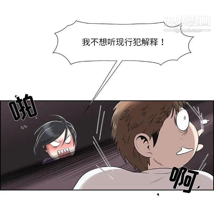 女人村的男老师第4话