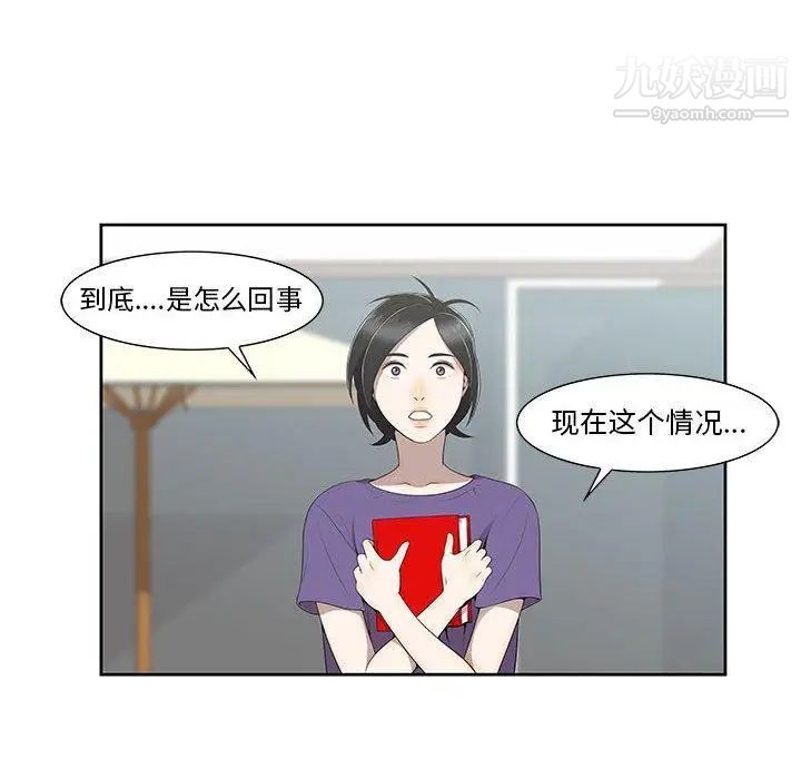 女人村的男老师第4话