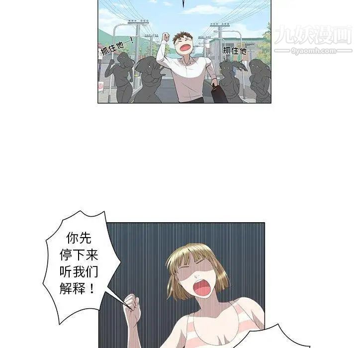 女人村的男老师第5话