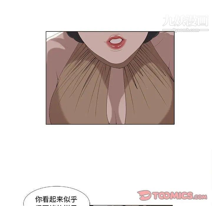 女人村的男老师第5话