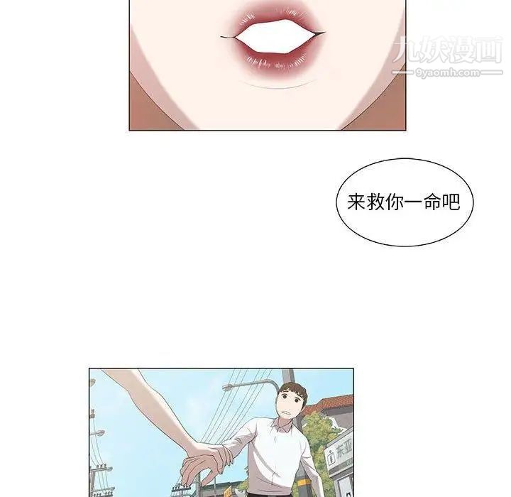 女人村的男老师第5话