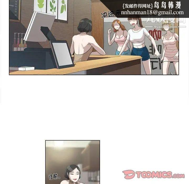 女人村的男老师第5话