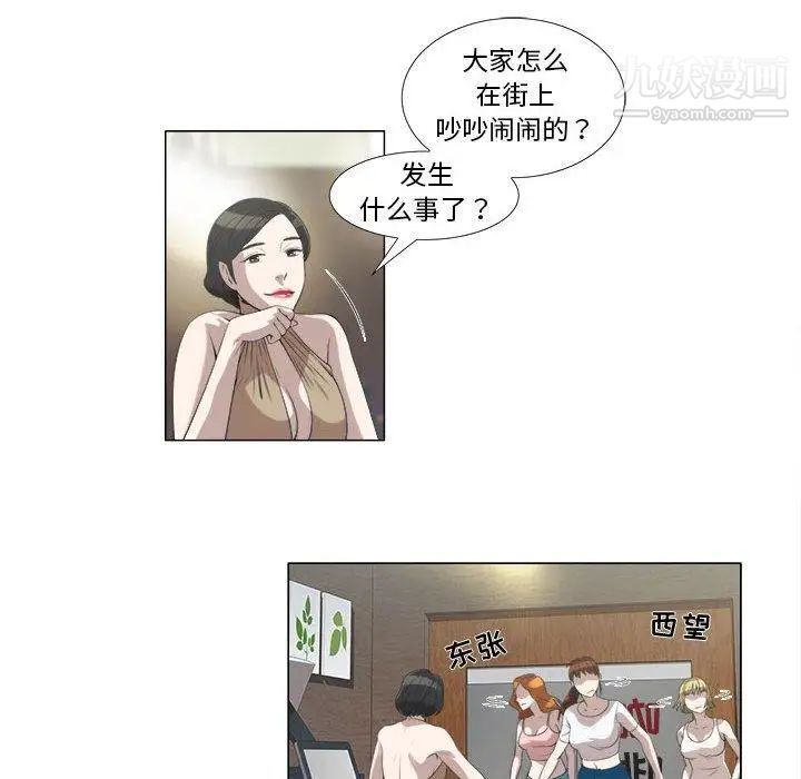 女人村的男老师第5话
