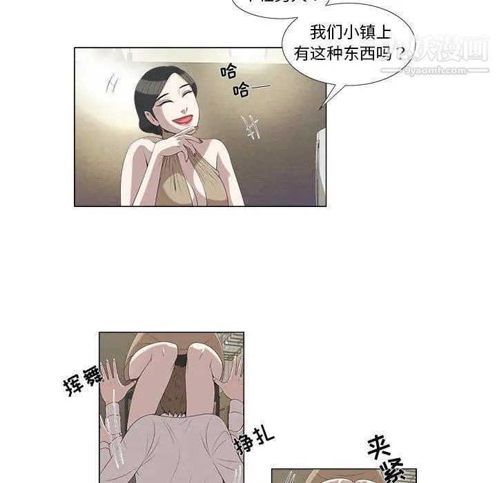 女人村的男老师第5话