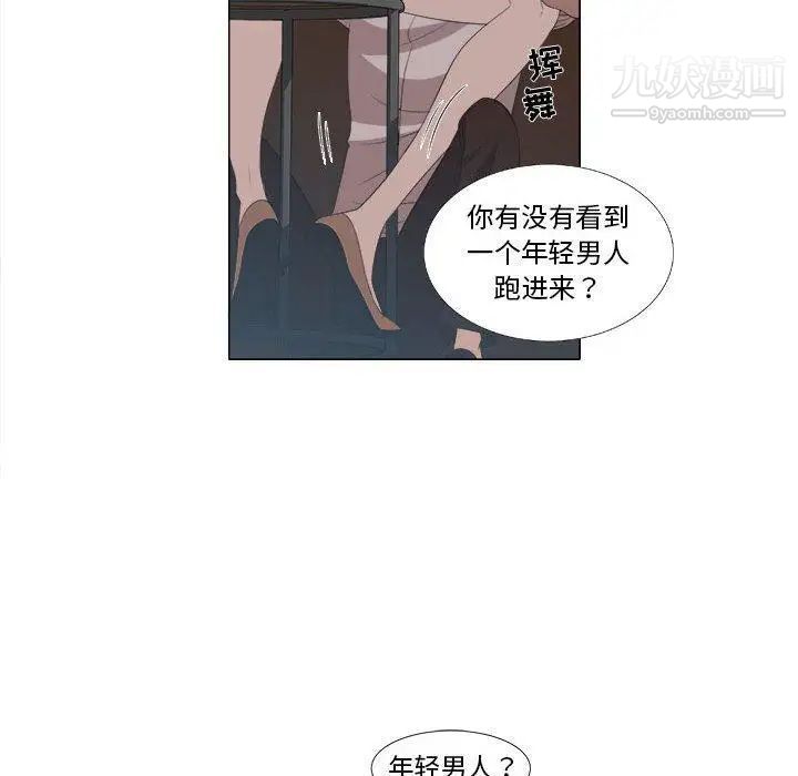 女人村的男老师第5话
