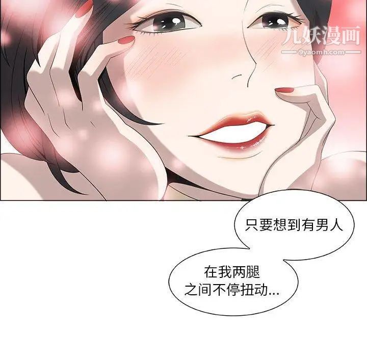 女人村的男老师第5话