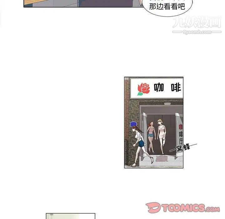 女人村的男老师第5话