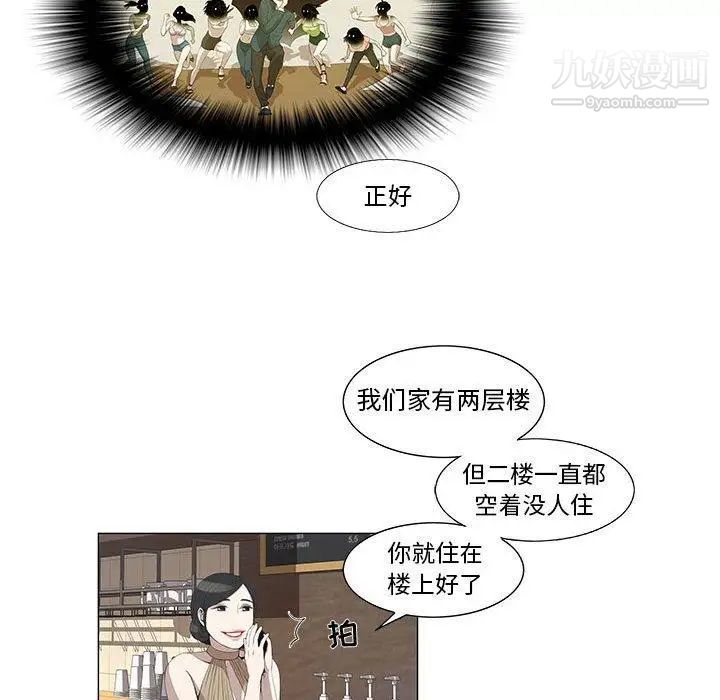 女人村的男老师第5话