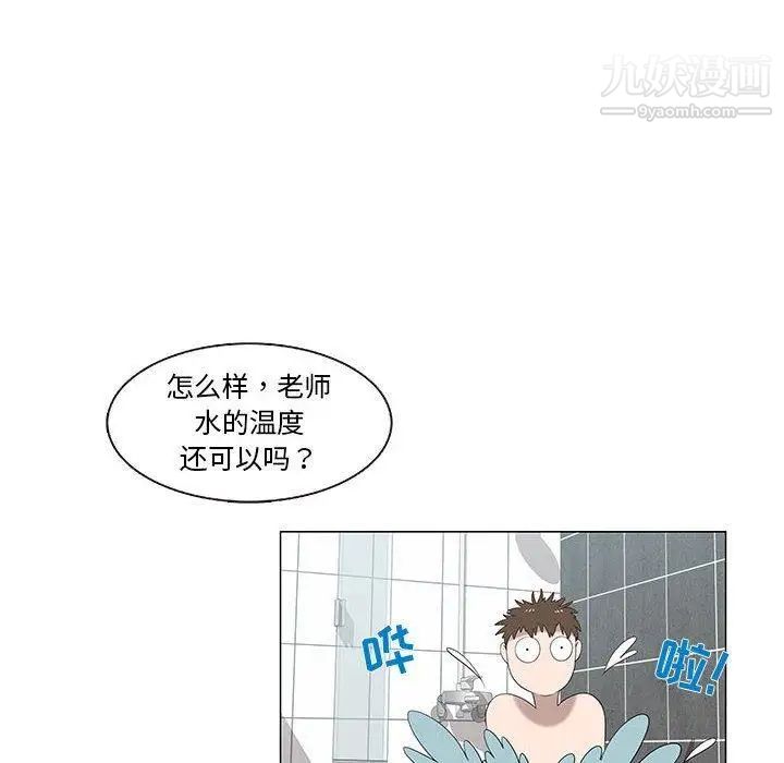 女人村的男老师第6话