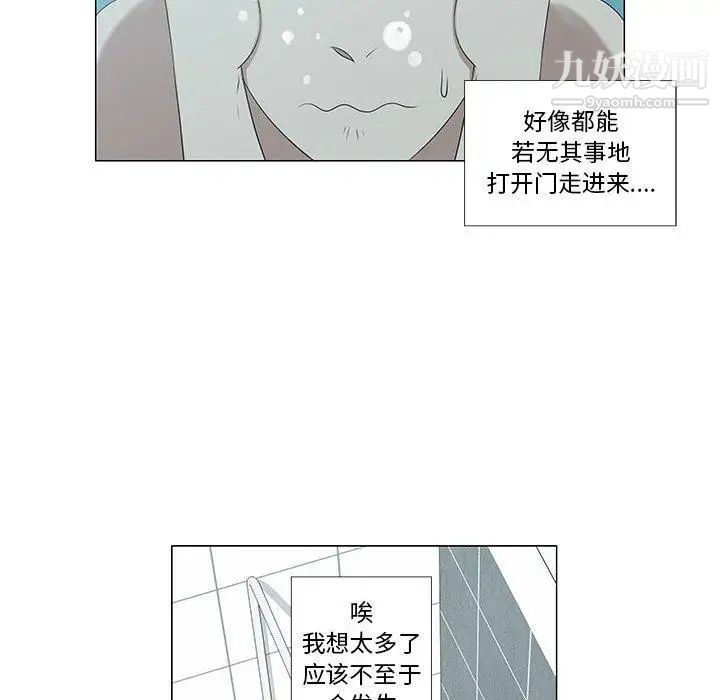 女人村的男老师第6话