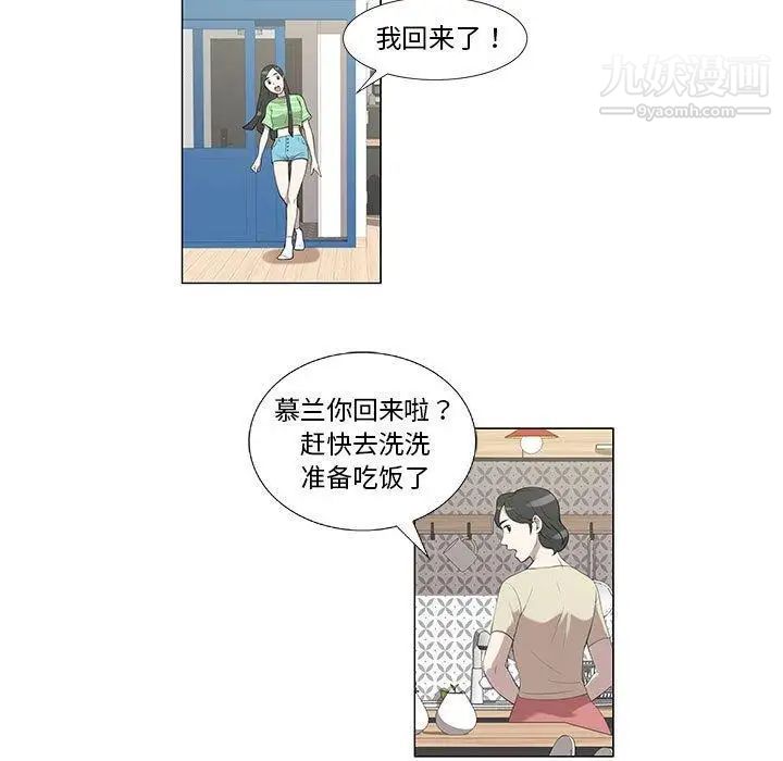 女人村的男老师第6话
