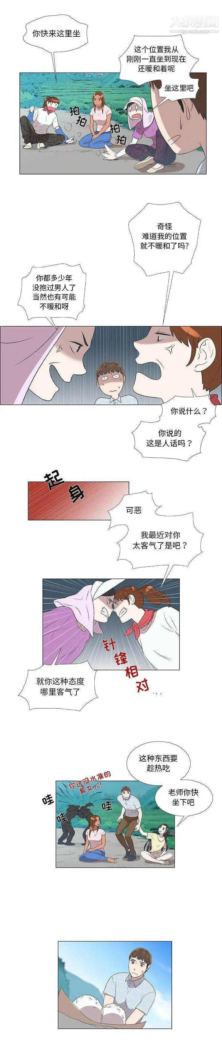 女人村的男老师第7话