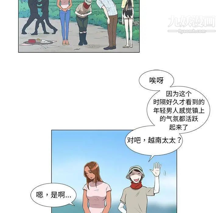 女人村的男老师第8话