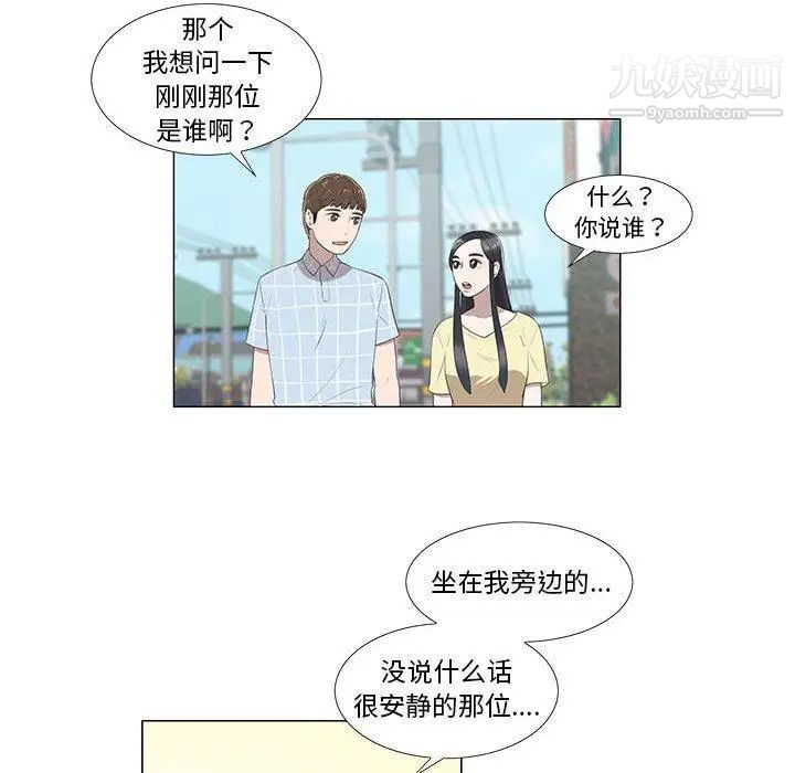 女人村的男老师第8话