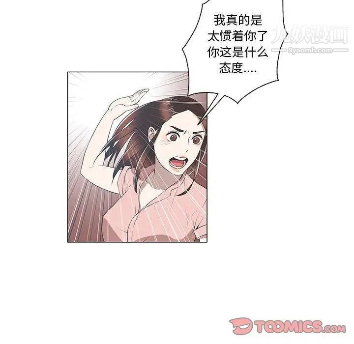 女人村的男老师第8话