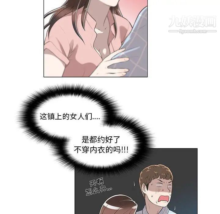 女人村的男老师第8话