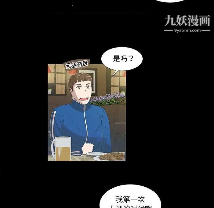 女人村的男老师第9话