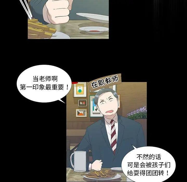 女人村的男老师第9话