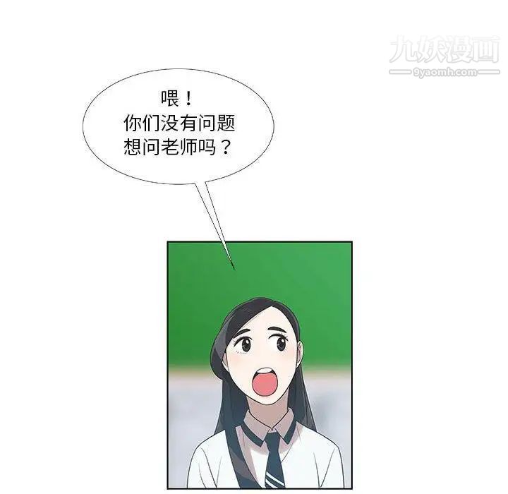 女人村的男老师第9话