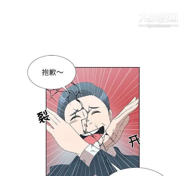 女人村的男老师第9话