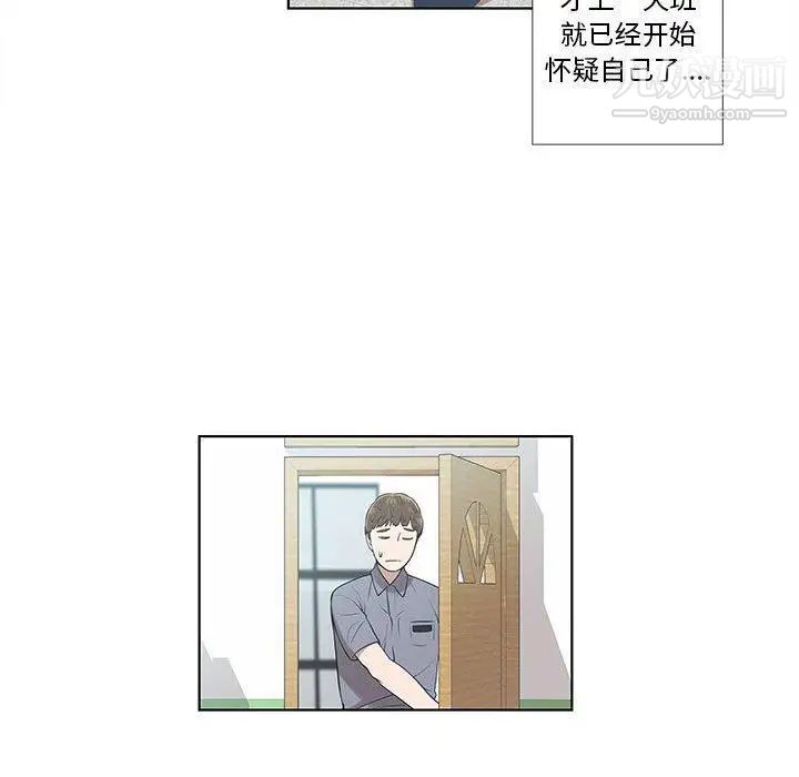 女人村的男老师第9话
