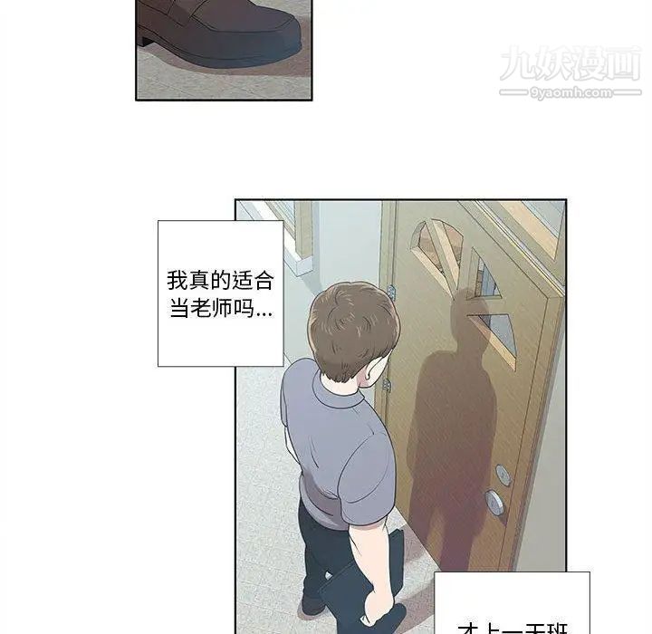女人村的男老师第9话