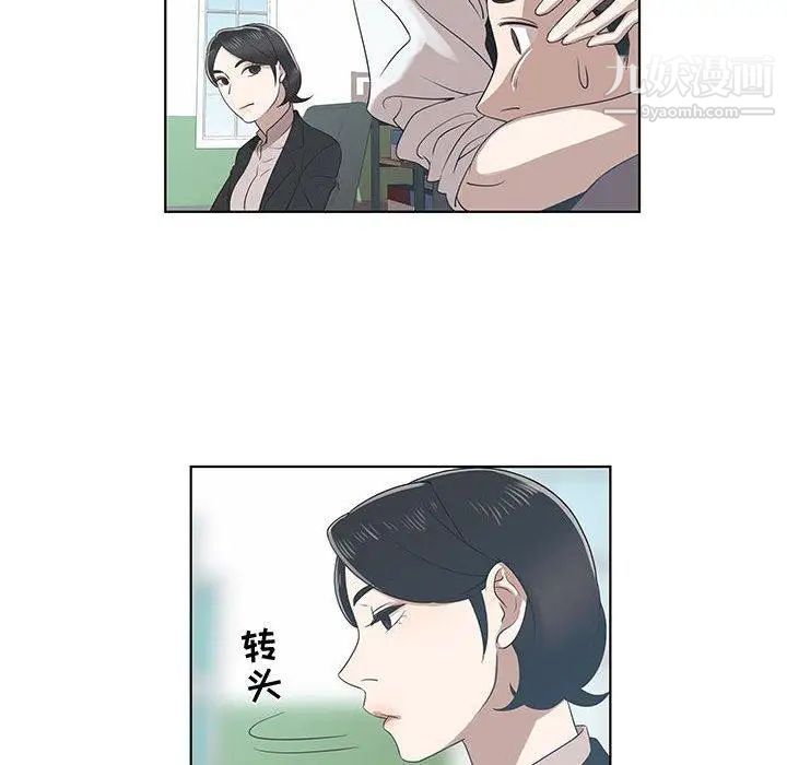 女人村的男老师第9话