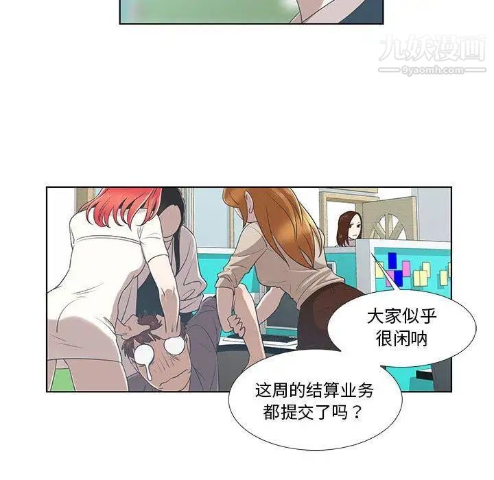 女人村的男老师第9话