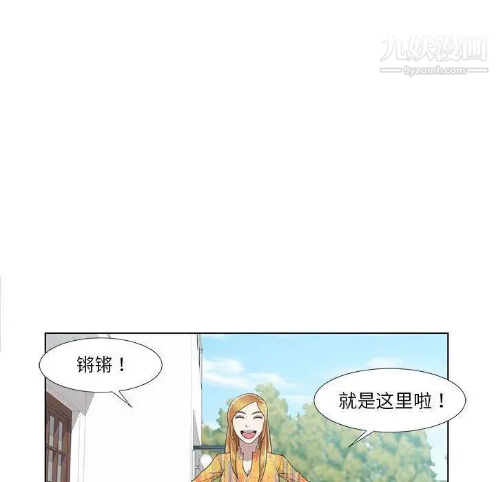 女人村的男老师第9话