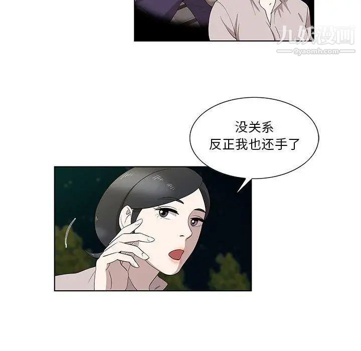 女人村的男老师第10话