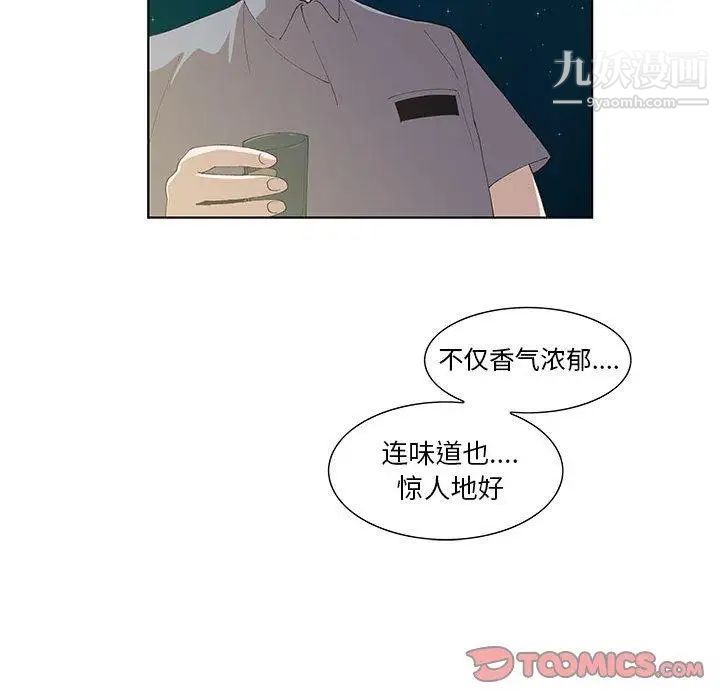 女人村的男老师第10话