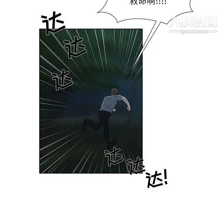 女人村的男老师第11话