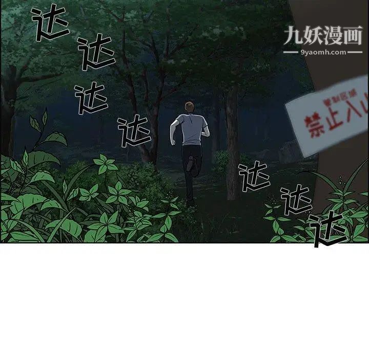 女人村的男老师第11话