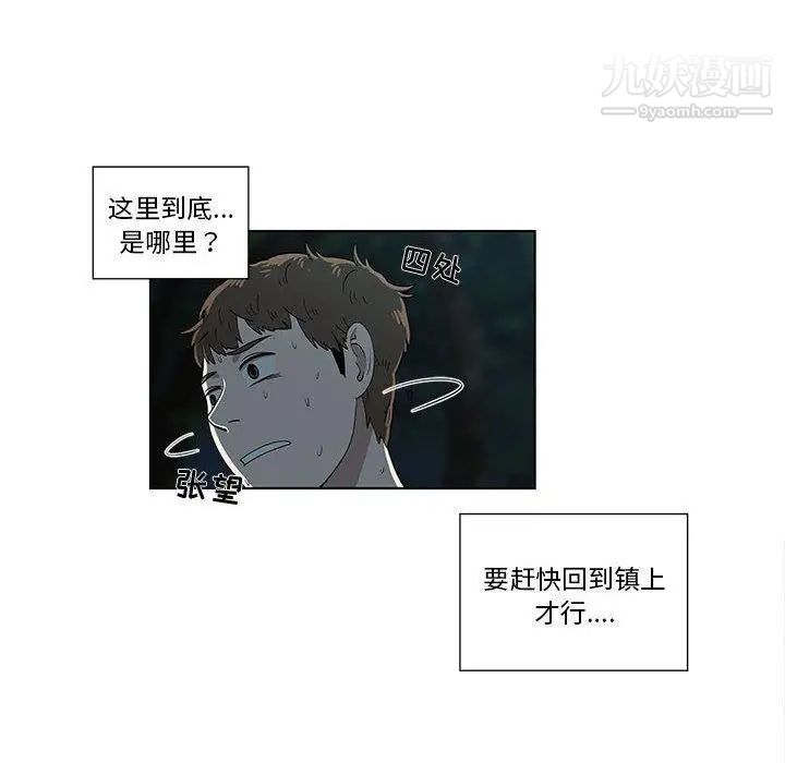 女人村的男老师第11话
