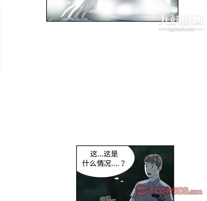 女人村的男老师第11话