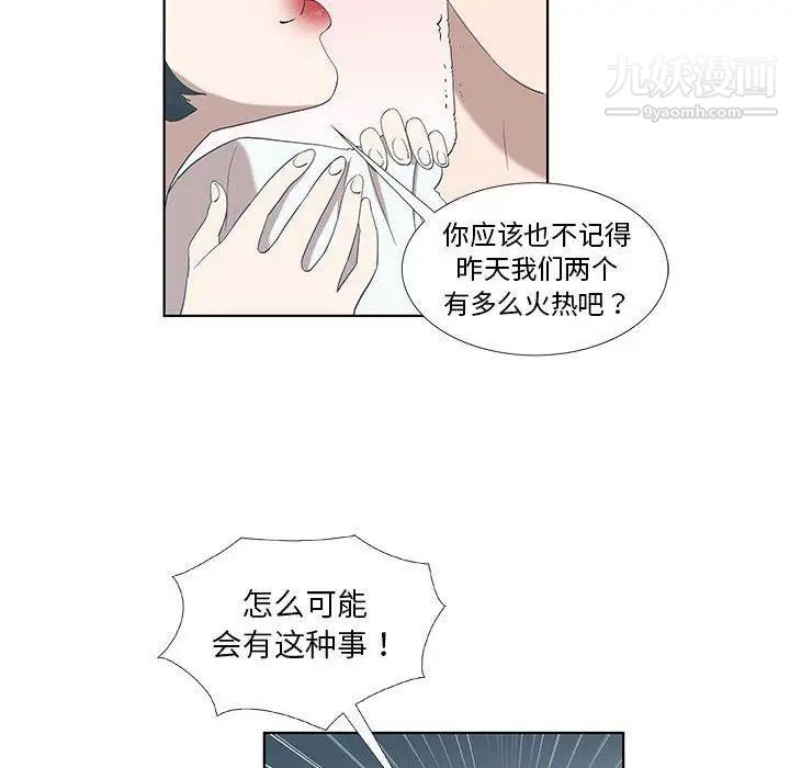 女人村的男老师第12话