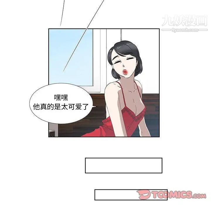 女人村的男老师第12话