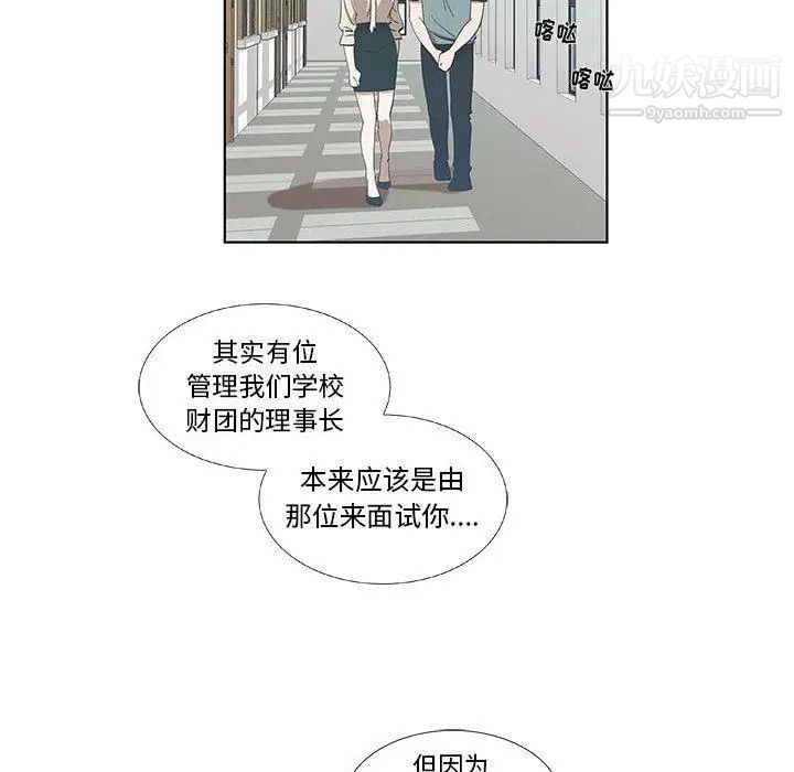 女人村的男老师第12话