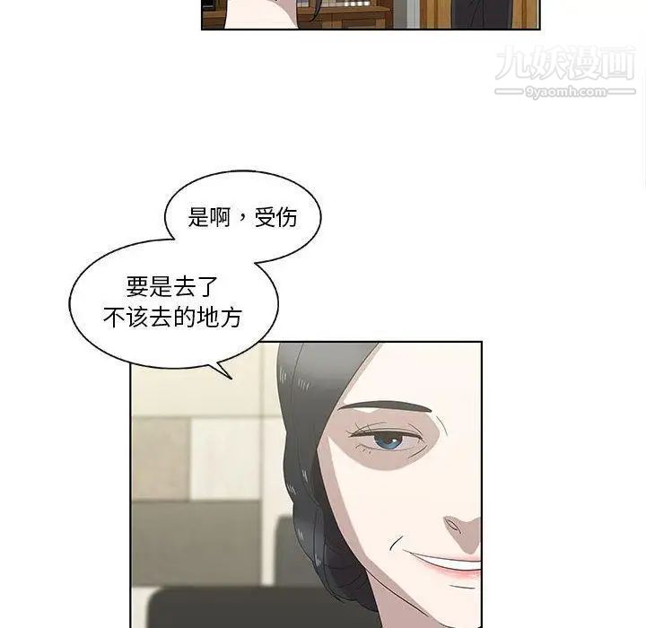 女人村的男老师第12话