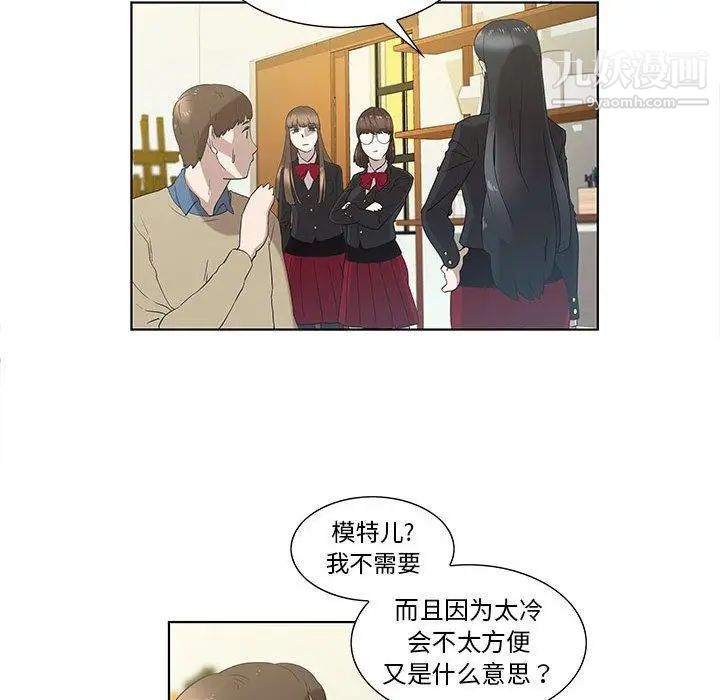 女人村的男老师第13话